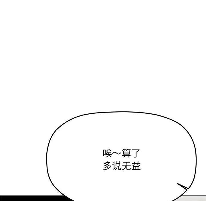 第6话 - 第77.jpg页