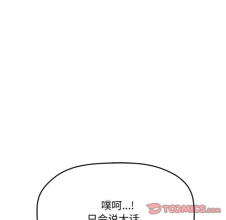第6话 - 第88.jpg页