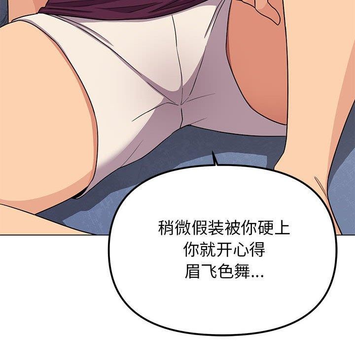 第6话 - 第97.jpg页