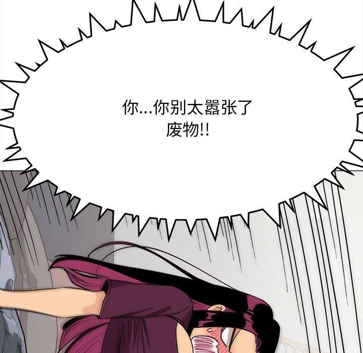 第6话 - 第123.jpg页