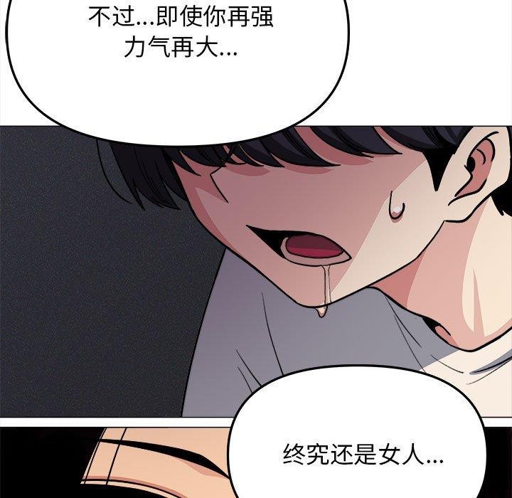 第6话 - 第137.jpg页