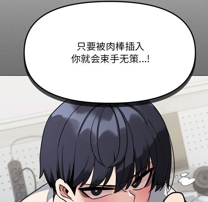 第6话 - 第139.jpg页