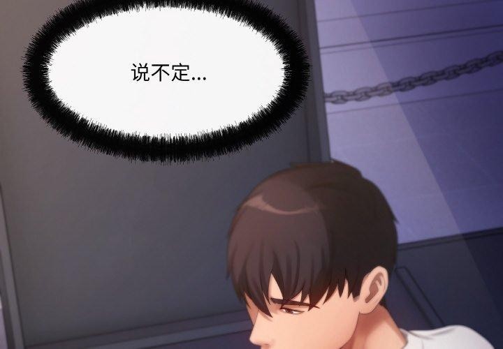 第4话 - 第2.jpg页