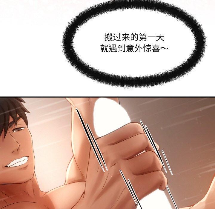 第4话 - 第97.jpg页