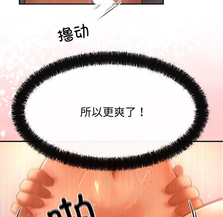 第4话 - 第112.jpg页