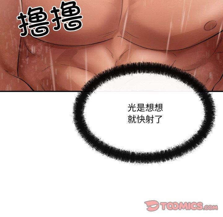 第4话 - 第132.jpg页