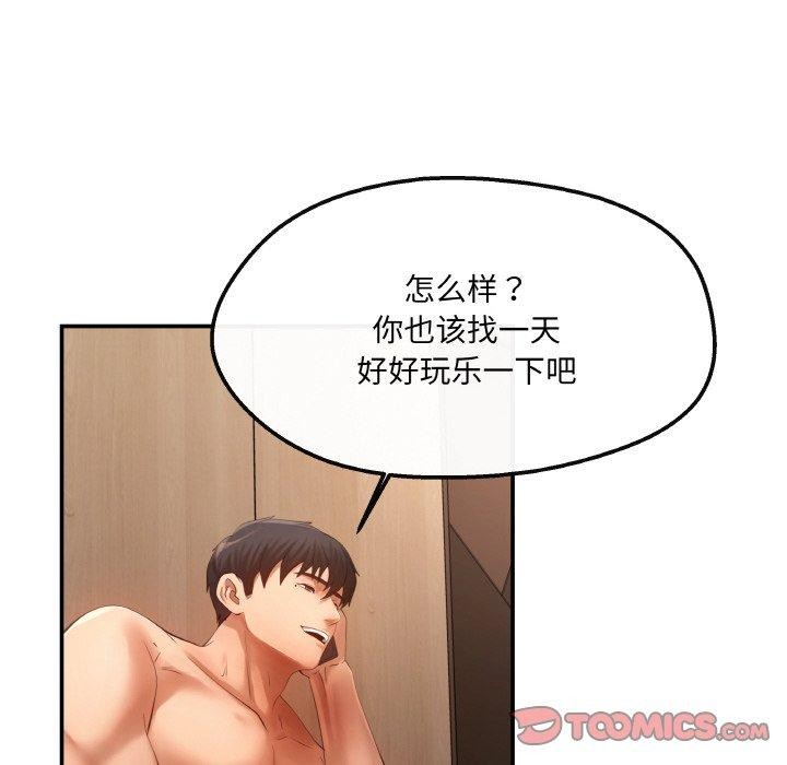 第4话 - 第164.jpg页