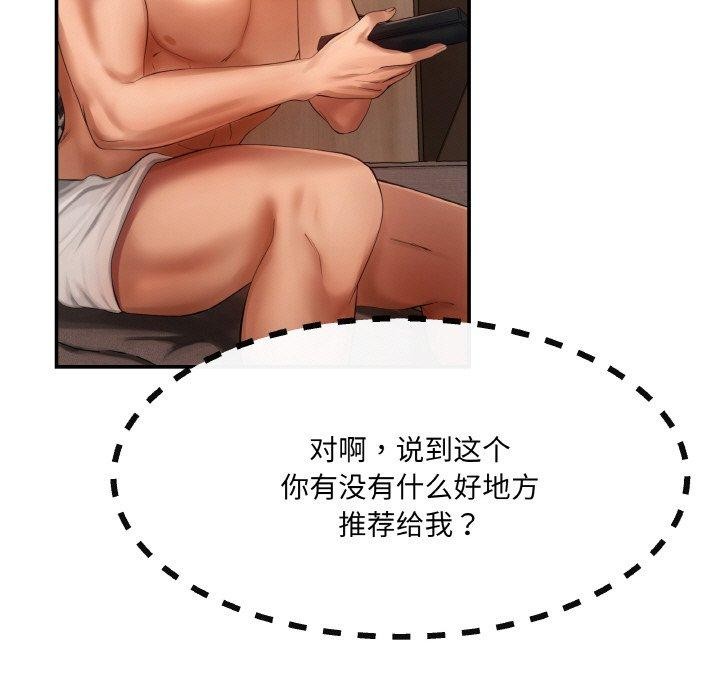 第4话 - 第165.jpg页