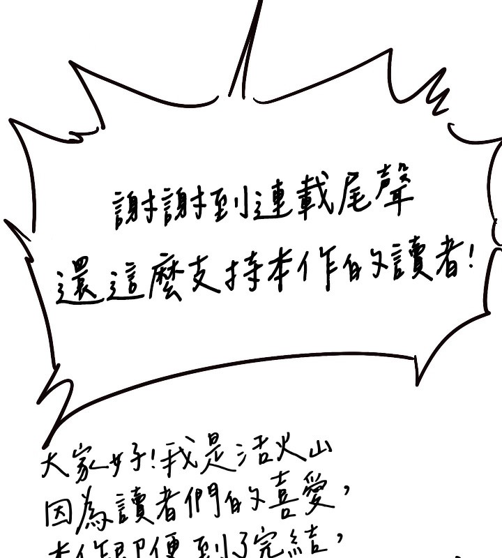 傀儡 后记 - 第3.jpg页