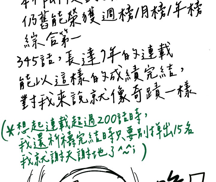 傀儡 后记 - 第4.jpg页