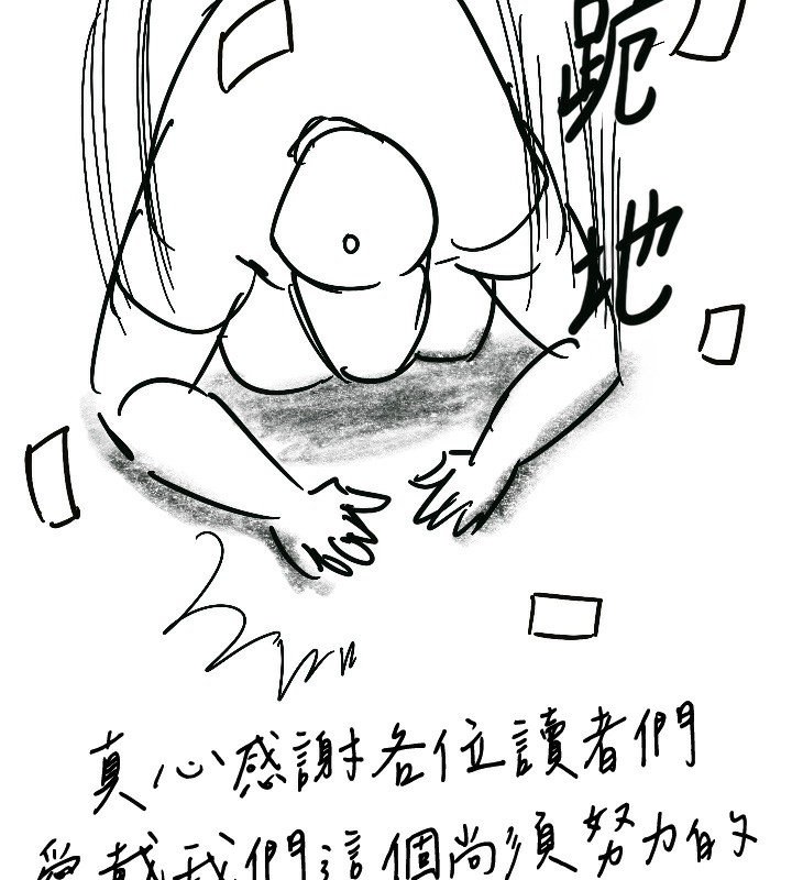 傀儡 后记 - 第5.jpg页