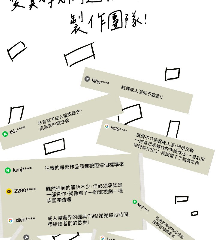 傀儡 后记 - 第6.jpg页
