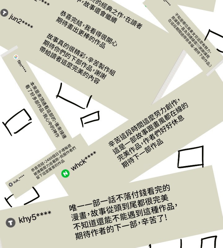 傀儡 后记 - 第9.jpg页