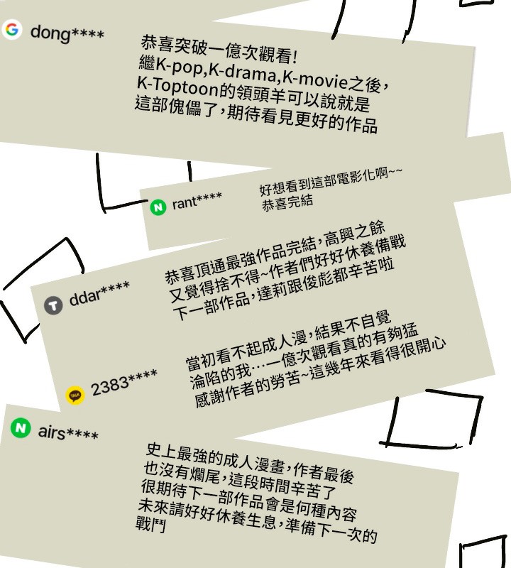 傀儡 后记 - 第10.jpg页