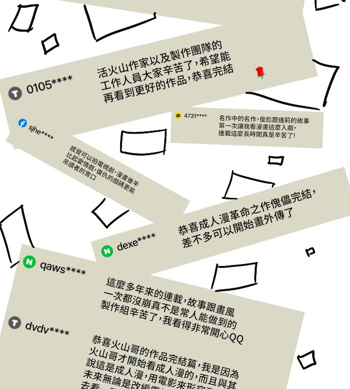 傀儡 后记 - 第11.jpg页