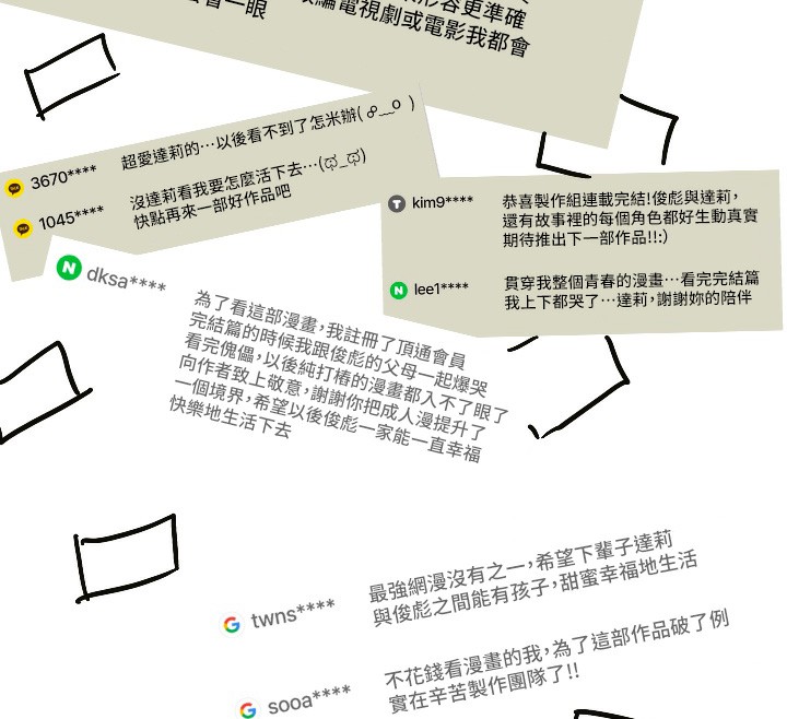 傀儡 后记 - 第12.jpg页