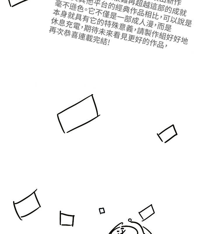 傀儡 后记 - 第14.jpg页