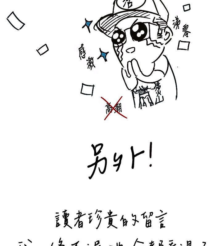 傀儡 后记 - 第15.jpg页