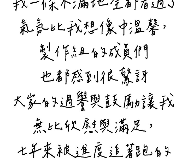 傀儡 后记 - 第16.jpg页