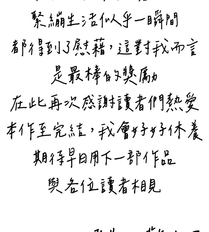 傀儡 后记 - 第17.jpg页