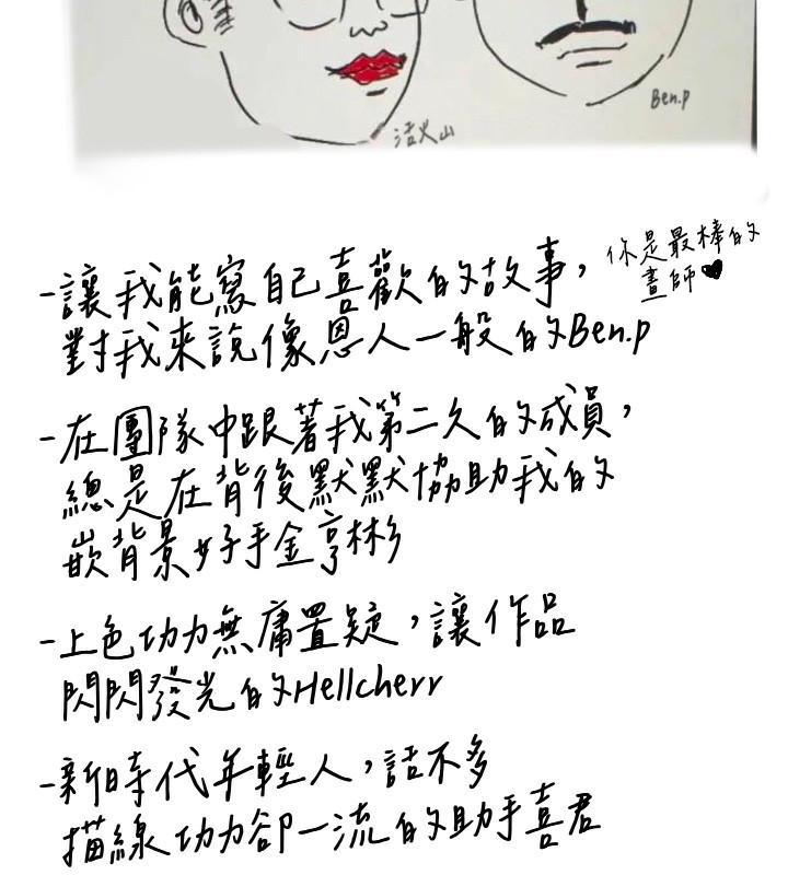 傀儡 后记 - 第19.jpg页