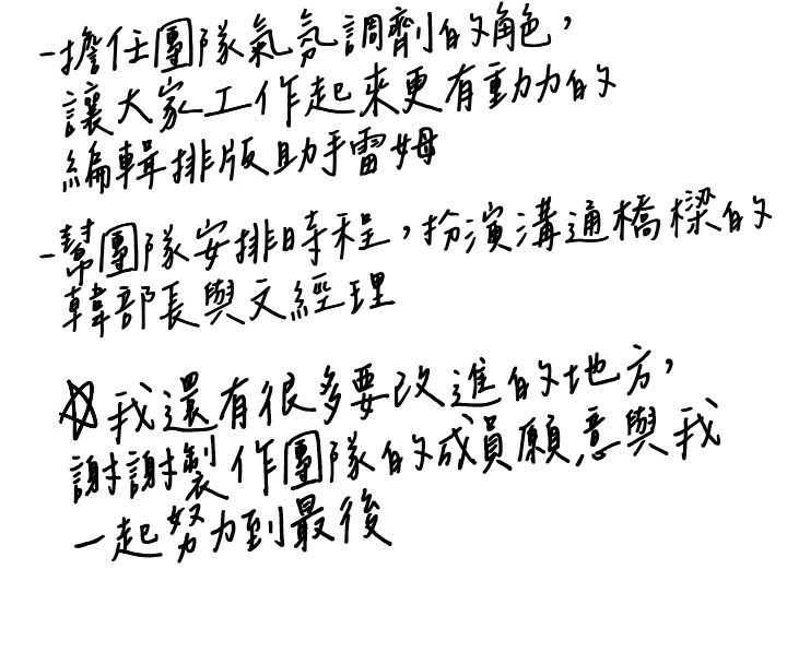 傀儡 后记 - 第20.jpg页