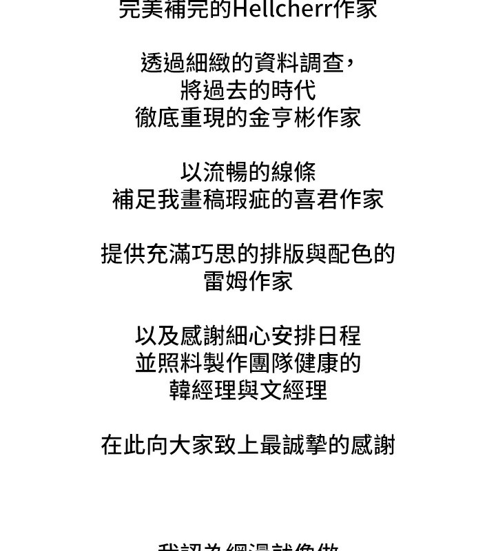傀儡 后记 - 第23.jpg页