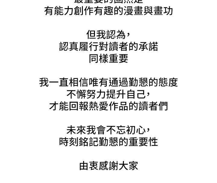 傀儡 后记 - 第25.jpg页