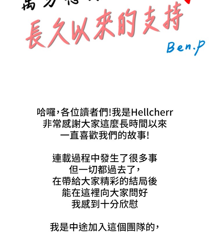 傀儡 后记 - 第30.jpg页