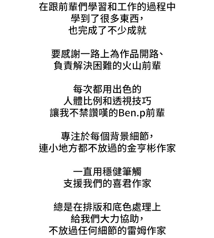 傀儡 后记 - 第31.jpg页