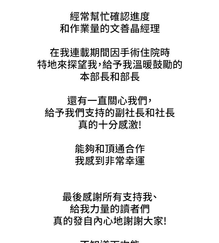 傀儡 后记 - 第32.jpg页