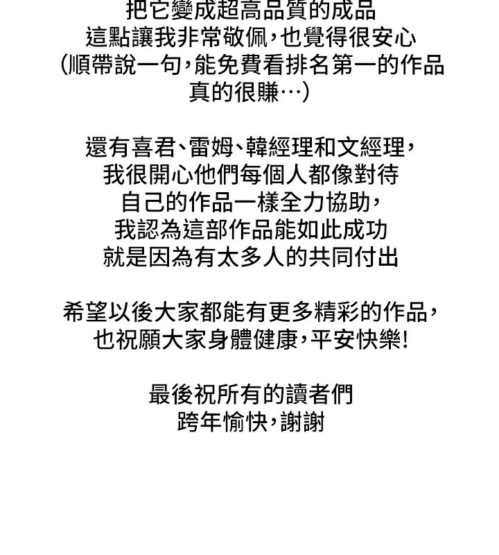 傀儡 后记 - 第39.jpg页