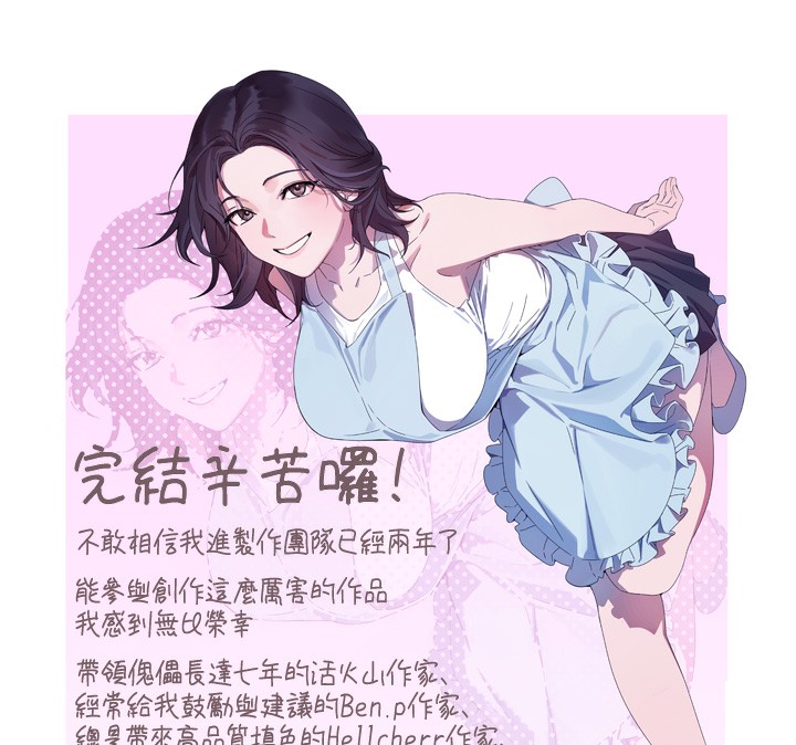 傀儡 后记 - 第45.jpg页