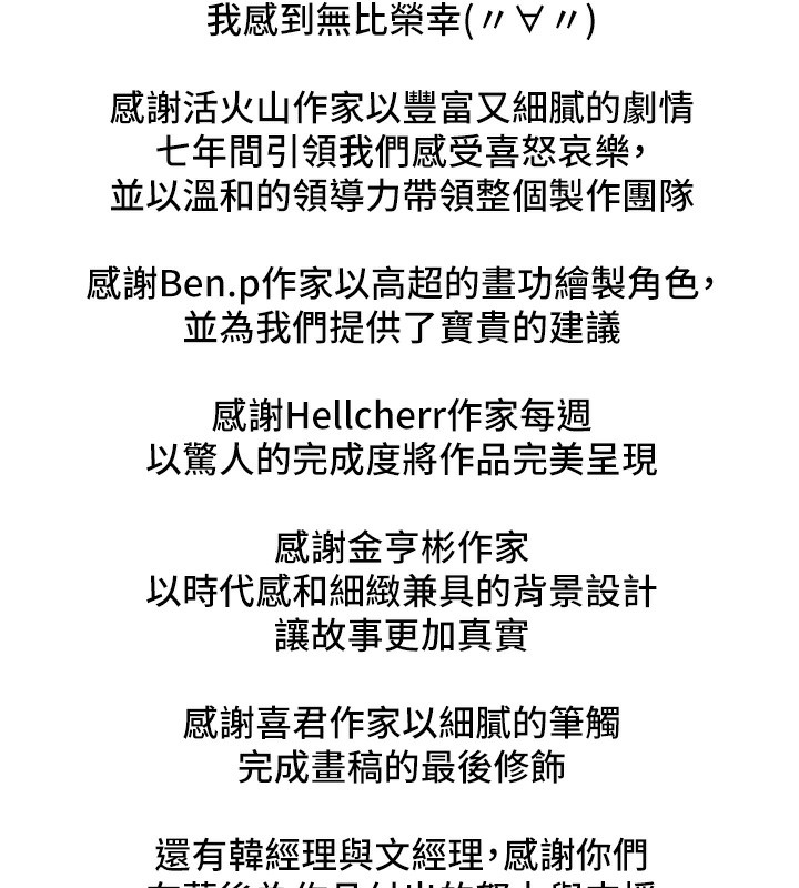 傀儡 后记 - 第47.jpg页