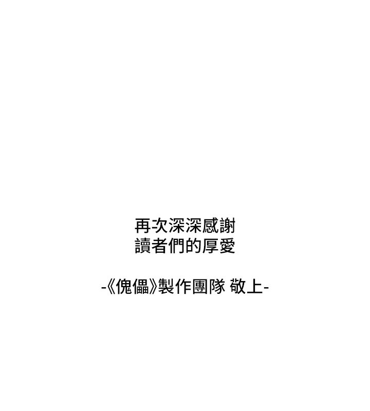傀儡 后记 - 第50.jpg页