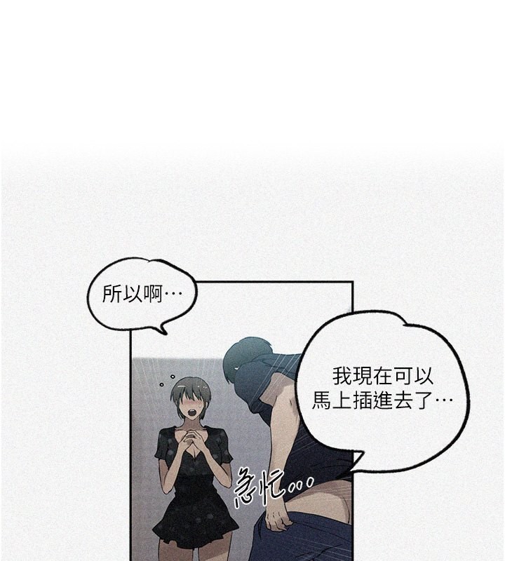 第243话-妳终究是我的女人 - 第1.jpg页