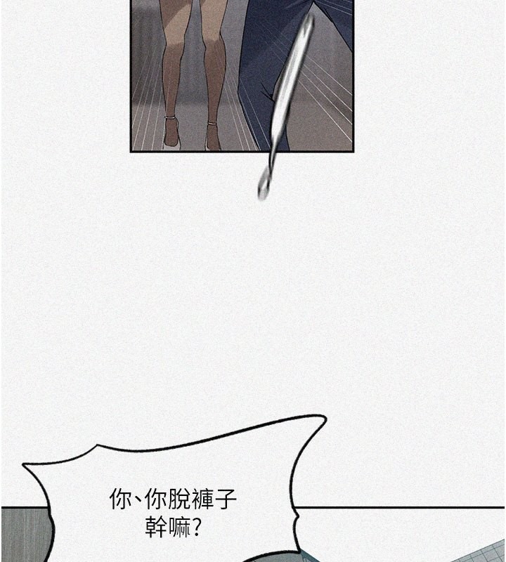 第243话-妳终究是我的女人 - 第2.jpg页