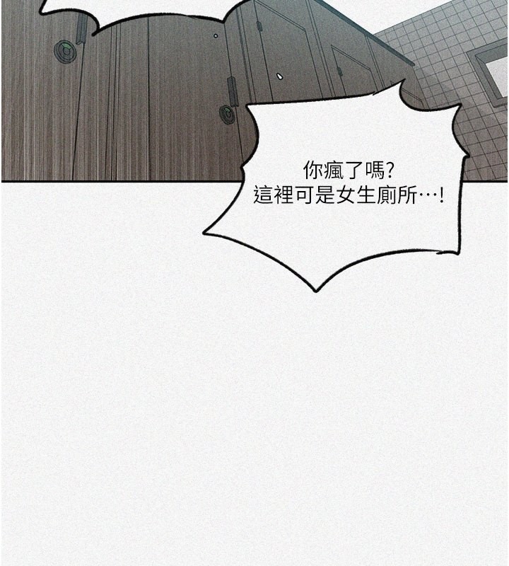 第243话-妳终究是我的女人 - 第3.jpg页