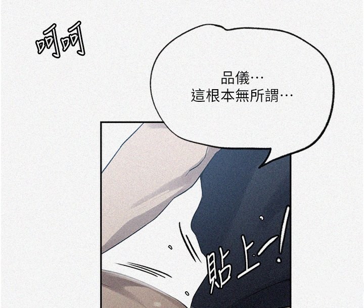 第243话-妳终究是我的女人 - 第4.jpg页