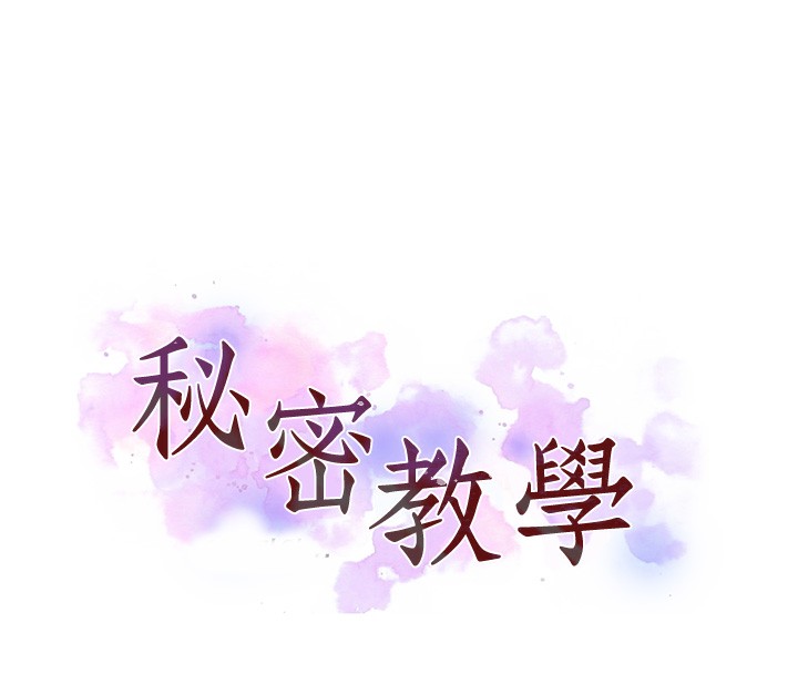 第243话-妳终究是我的女人 - 第8.jpg页
