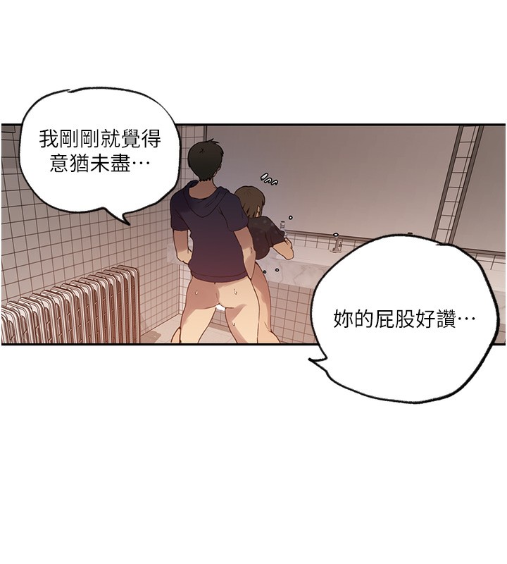 第243话-妳终究是我的女人 - 第12.jpg页
