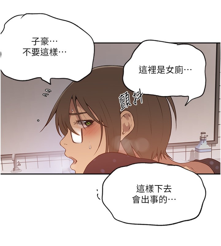 第243话-妳终究是我的女人 - 第13.jpg页