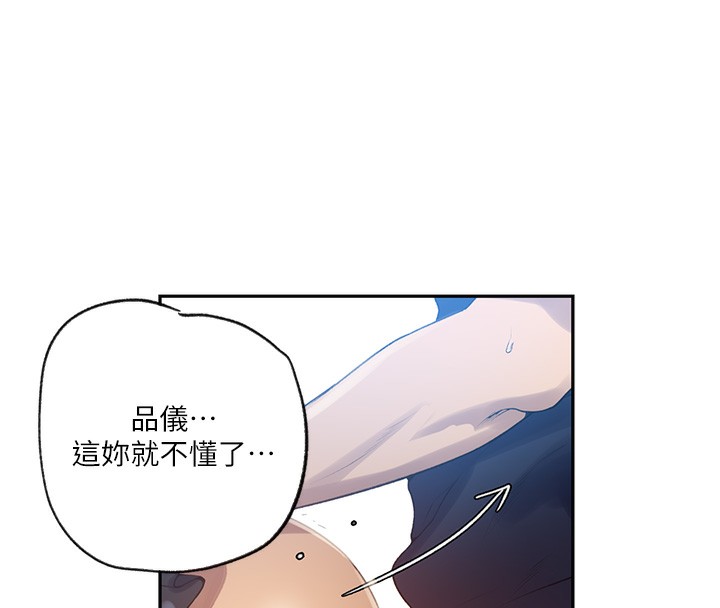 第243话-妳终究是我的女人 - 第14.jpg页