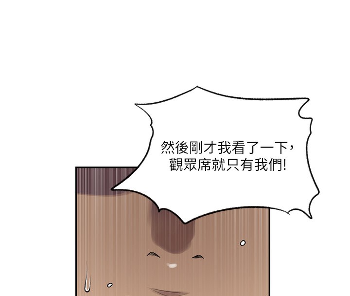 第243话-妳终究是我的女人 - 第18.jpg页