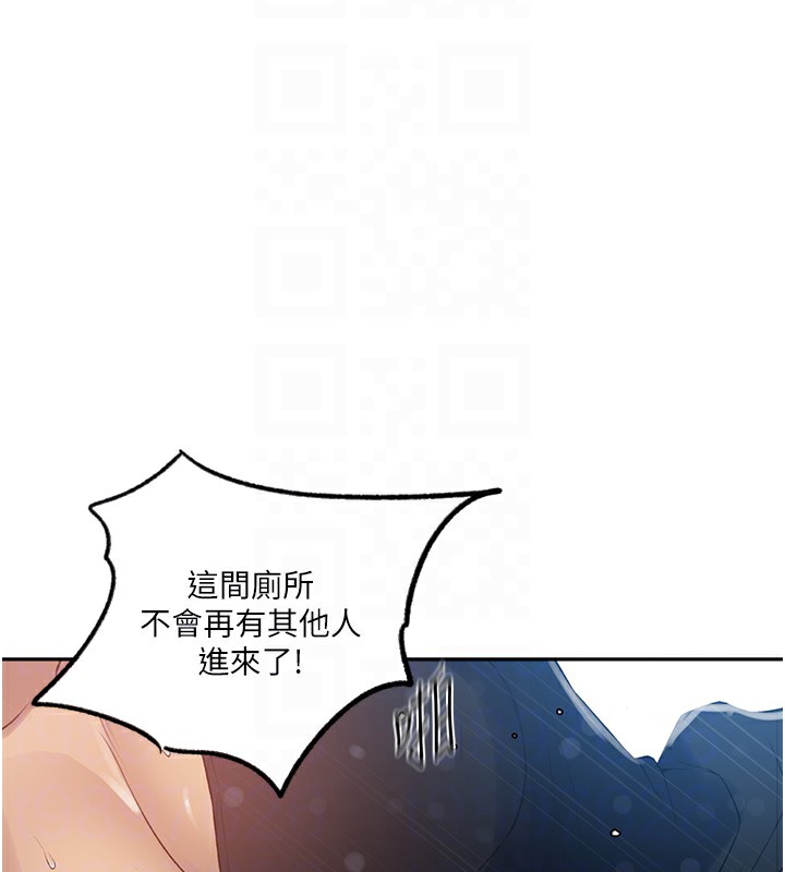 第243话-妳终究是我的女人 - 第20.jpg页