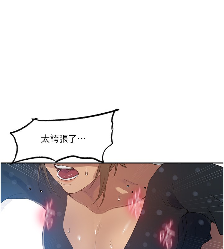 第243话-妳终究是我的女人 - 第23.jpg页