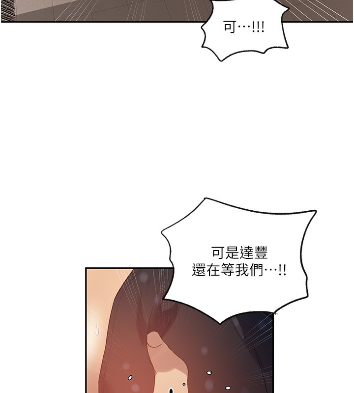 第243话-妳终究是我的女人 - 第26.jpg页