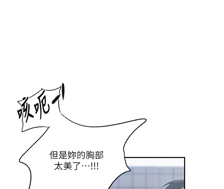 第243话-妳终究是我的女人 - 第32.jpg页