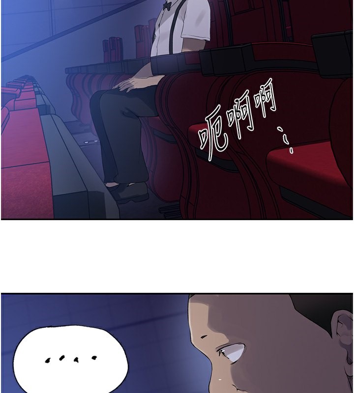 第243话-妳终究是我的女人 - 第41.jpg页