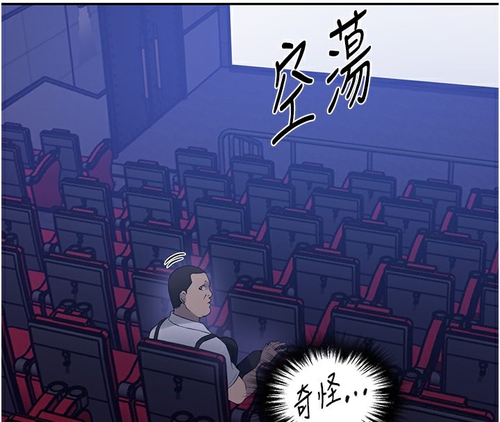 第243话-妳终究是我的女人 - 第43.jpg页